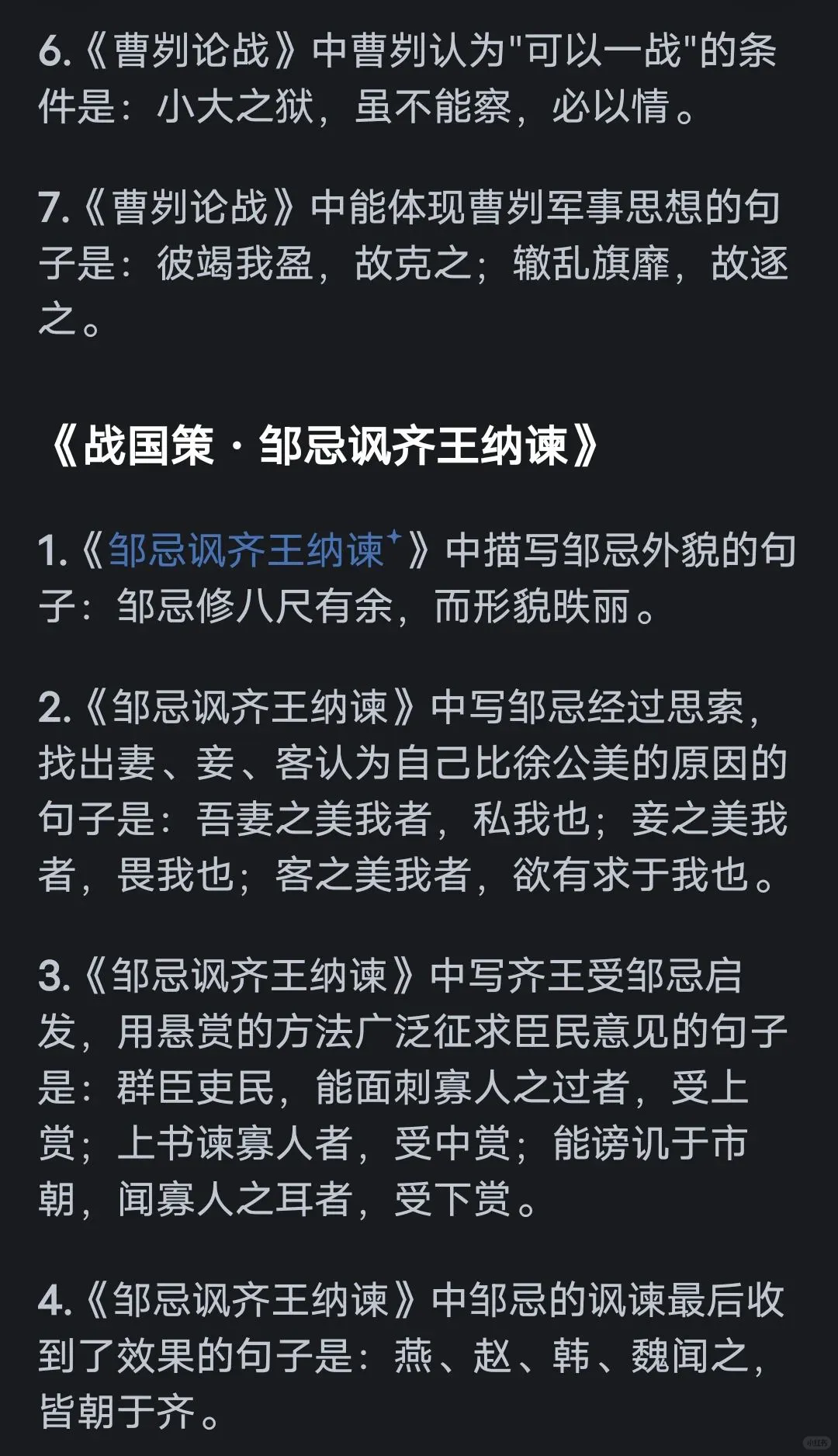 我太太太赞同这位学霸的整理了！背完了！！