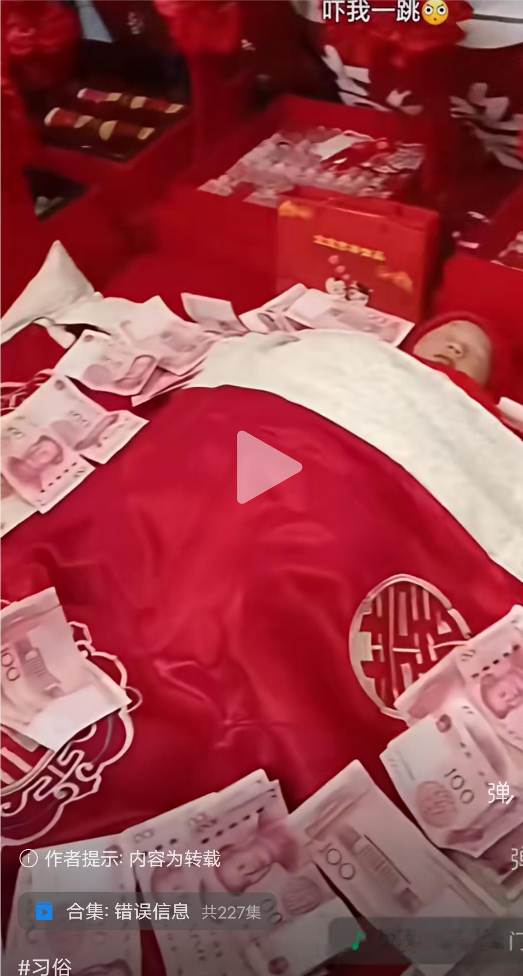 看看这个场景像是干嘛的？这像是给一个孩子办满月宴吗？怎么看着怪怪的？有人说这是哪
