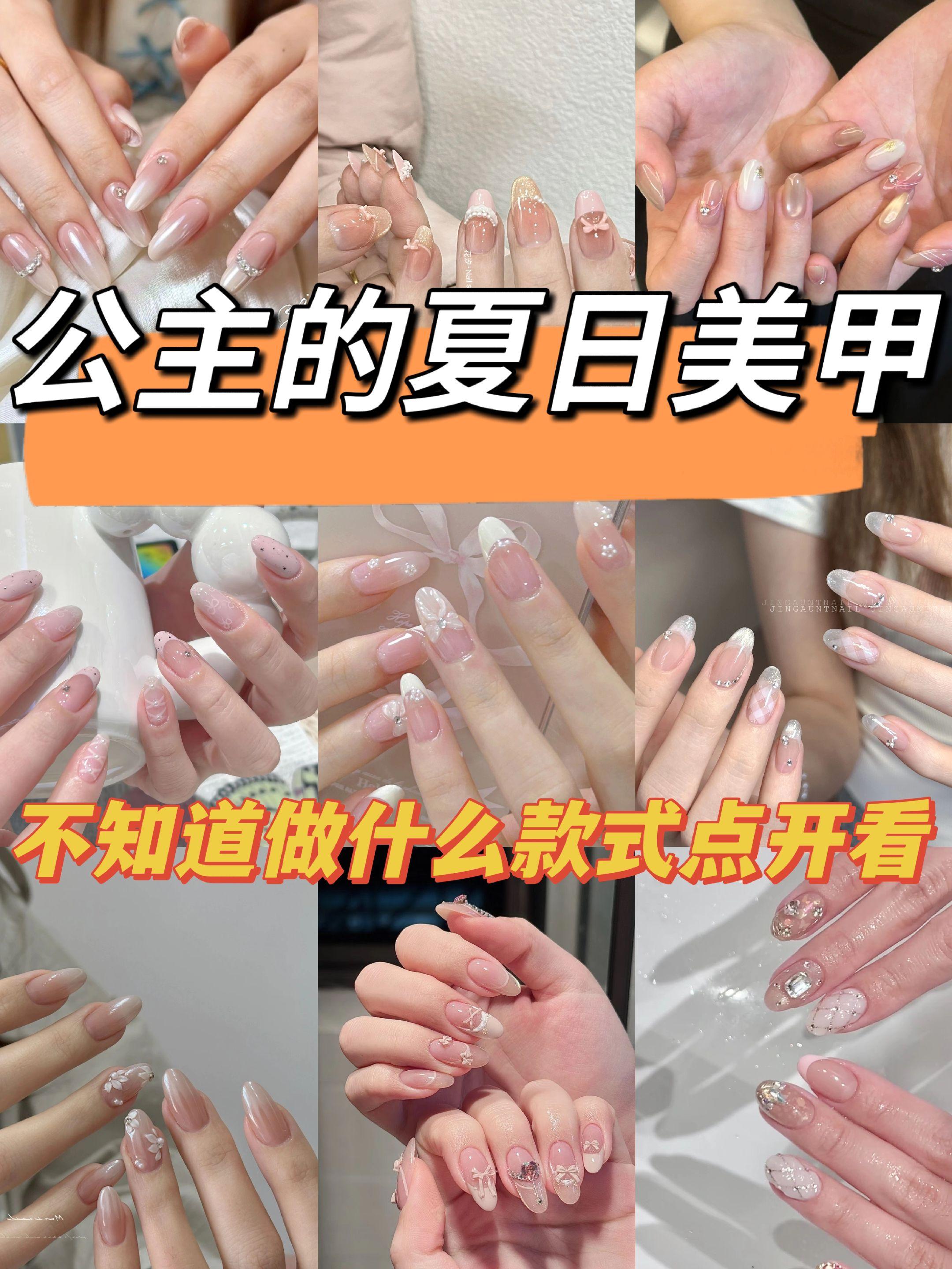 公主的夏日美甲👸🏻温柔又甜美！！
