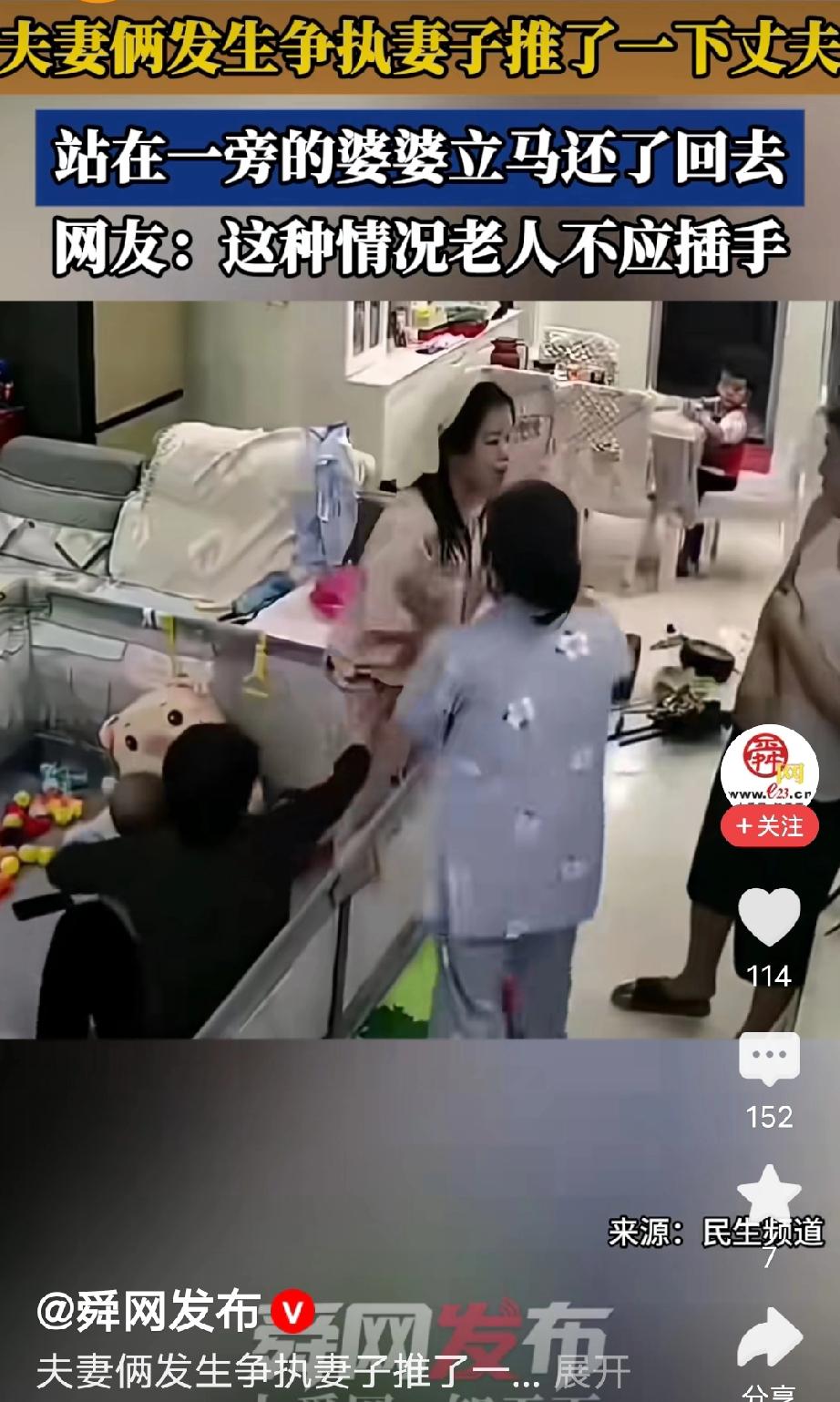 山东济南，女子和老公起争执，一气之下动手推了老公一下，不料，坐在一旁的婆婆不乐意
