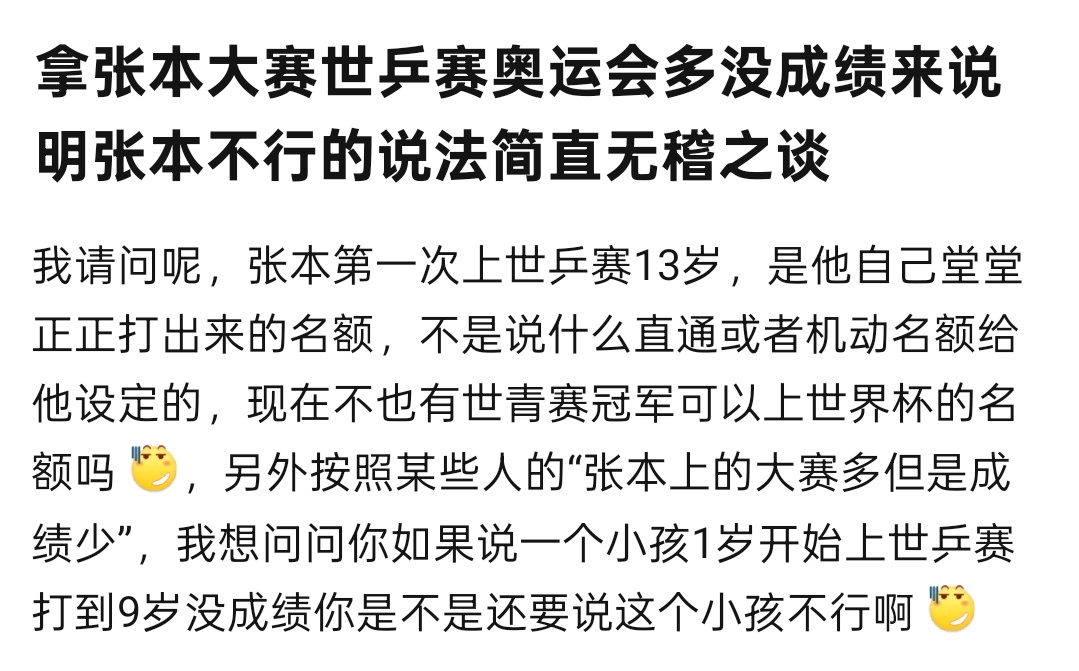 一样是日乒，水谷隼伊藤奥运混双金牌，吉村真晴石川佳纯赫杯得主，户上隼辅篠塚大登伊