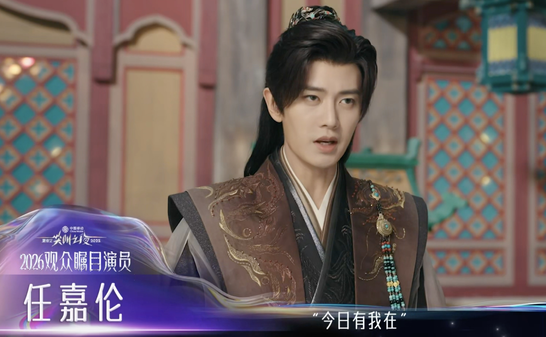 任嘉伦尖叫之夜内场尖叫之夜内场任嘉伦 2025爱奇艺尖叫之夜荣誉发布 任嘉伦20