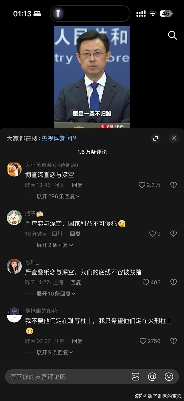 恋与深空取消置顶敖尹相关恋与深空已经刷评刷到了中央军事了……今天🍠看，好像还不