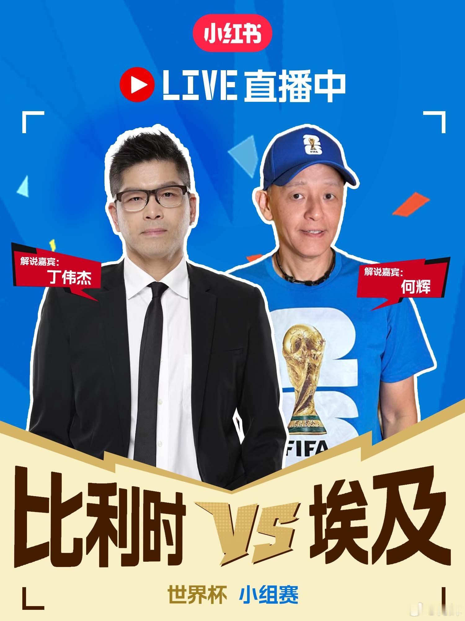 辉常日志 : 往北京路上，今晚世界杯直落两场，然后直奔回广州。^_^ 