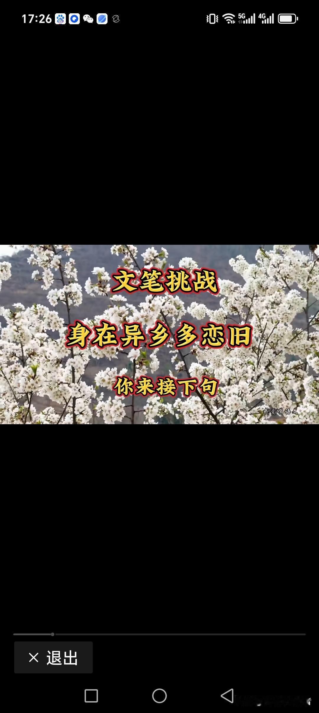 身在异乡多恋旧
心念故土增家情