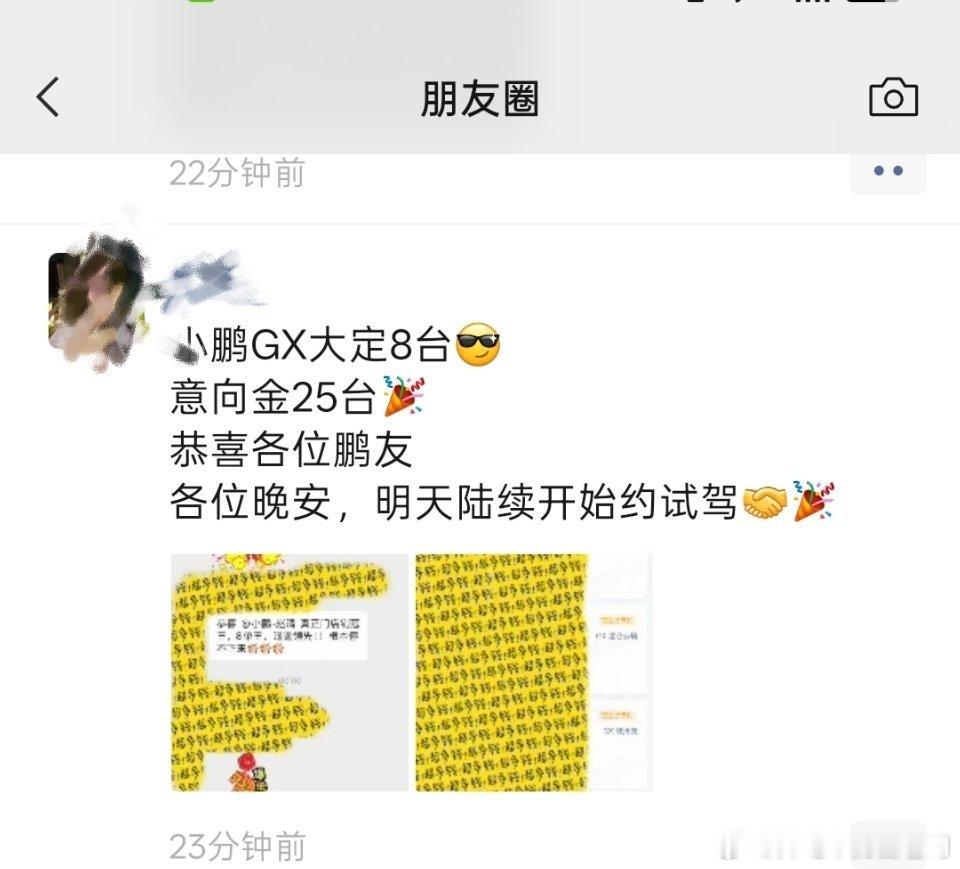 小鹏GX这次看来是真成了，昨晚发布会后，我朋友圈里一位小鹏销售，独自拿下8台大定