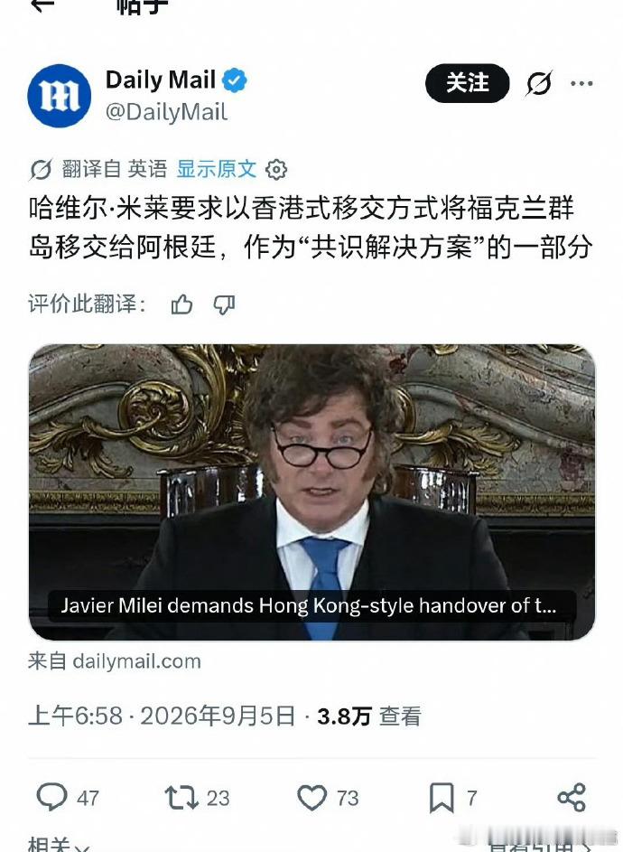 一国两制是吧？？只不过你不会要你所谓的马岛效忠英王吧 ​​​