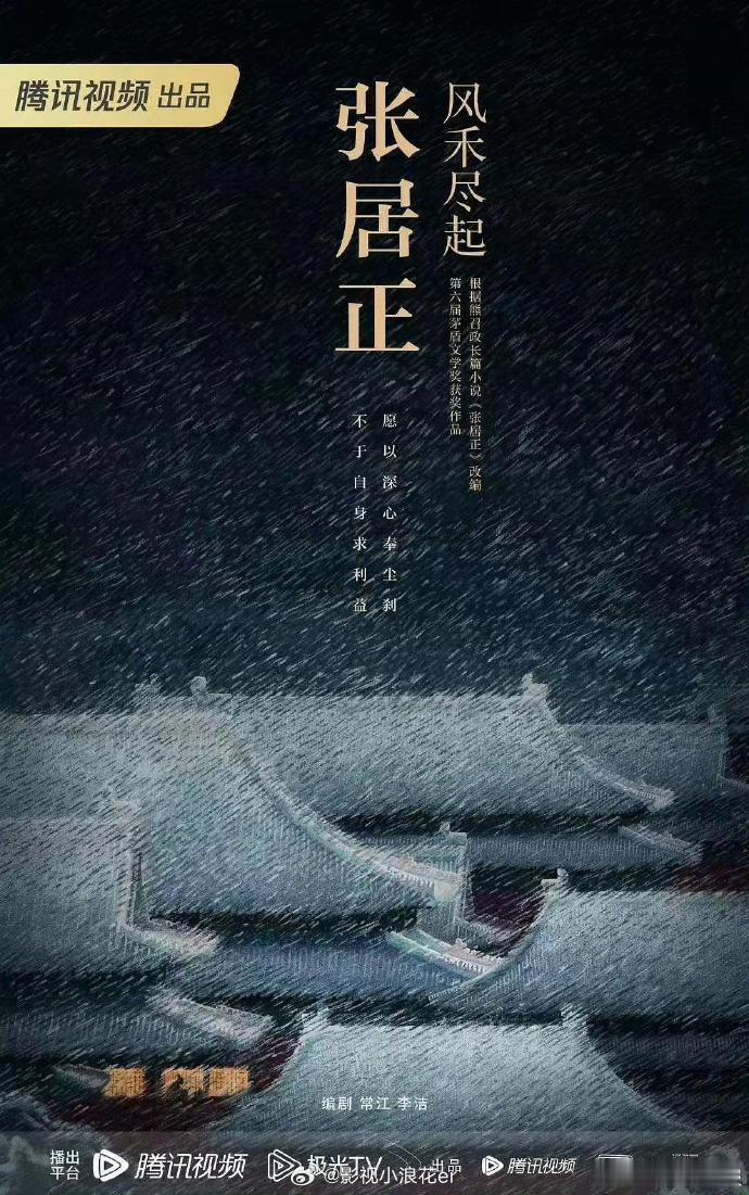 胡歌肖战或将合作风禾尽起张居正肖战特邀风禾尽起张居正  若携手《风禾尽起张居正》