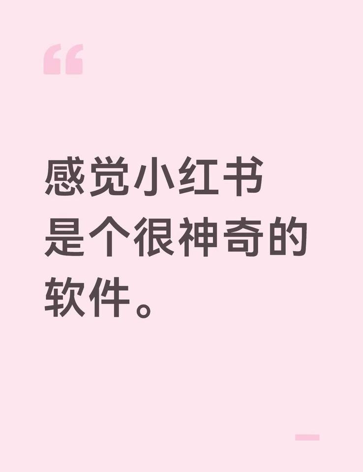 个人记录观点
不同于其他软件。上不仅实用性的帖子更多（反正我是很多生活上没见过的