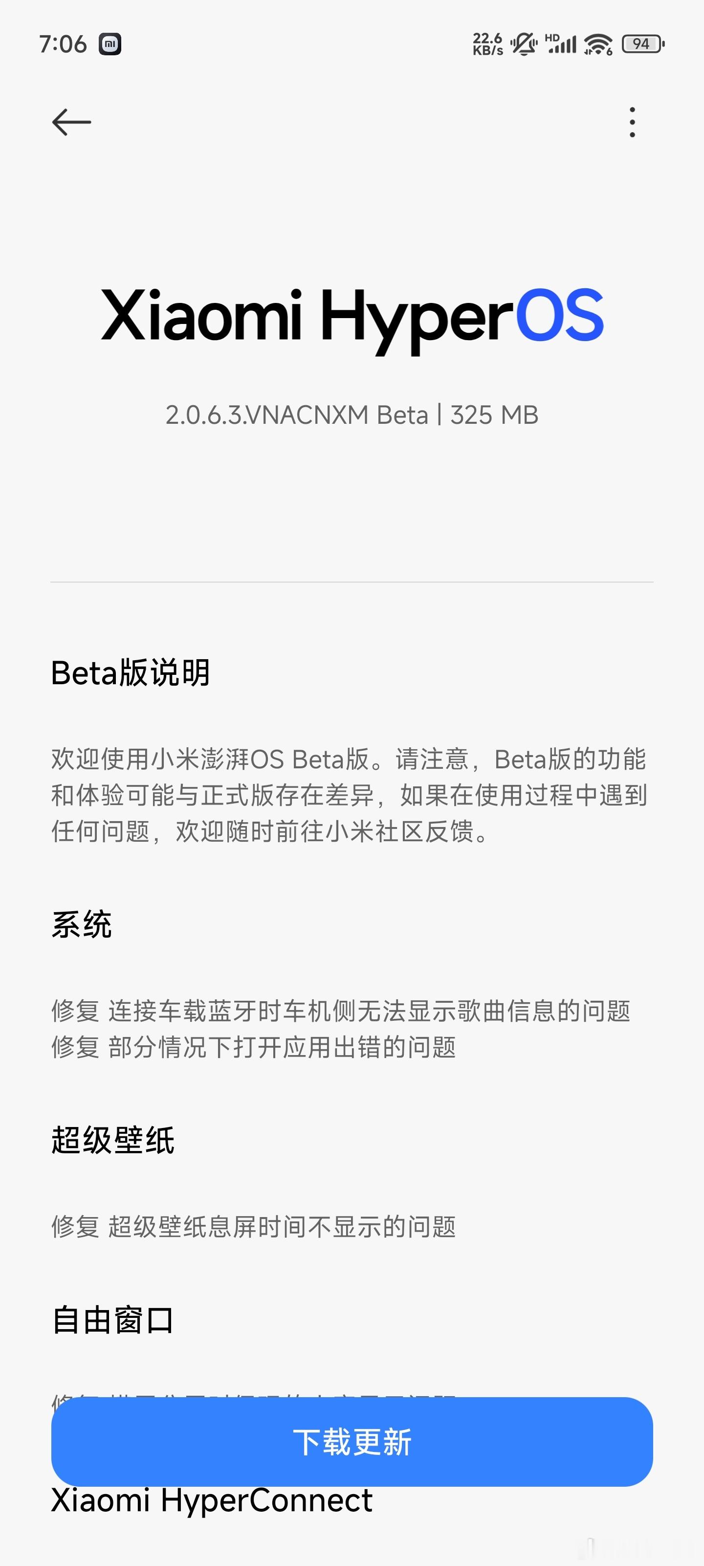 小米14系列的澎湃OS 2正式版内测和beta版今天开始推送更新了。正式版全量推