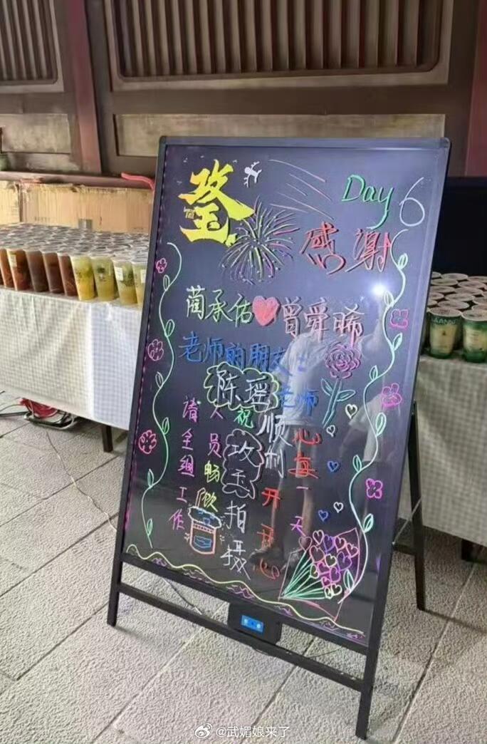 陈瑶请曾舜晞《攻玉》剧组喝饮料，友谊长存，期待《九门》 