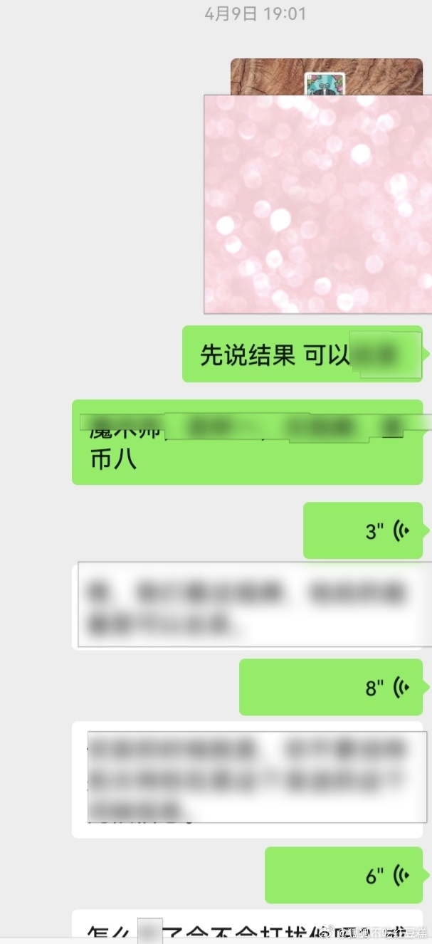 情感问题咨询，语音条详细解析，每张都会耐心看，认真专业负责不敷衍，脱单复合发展，