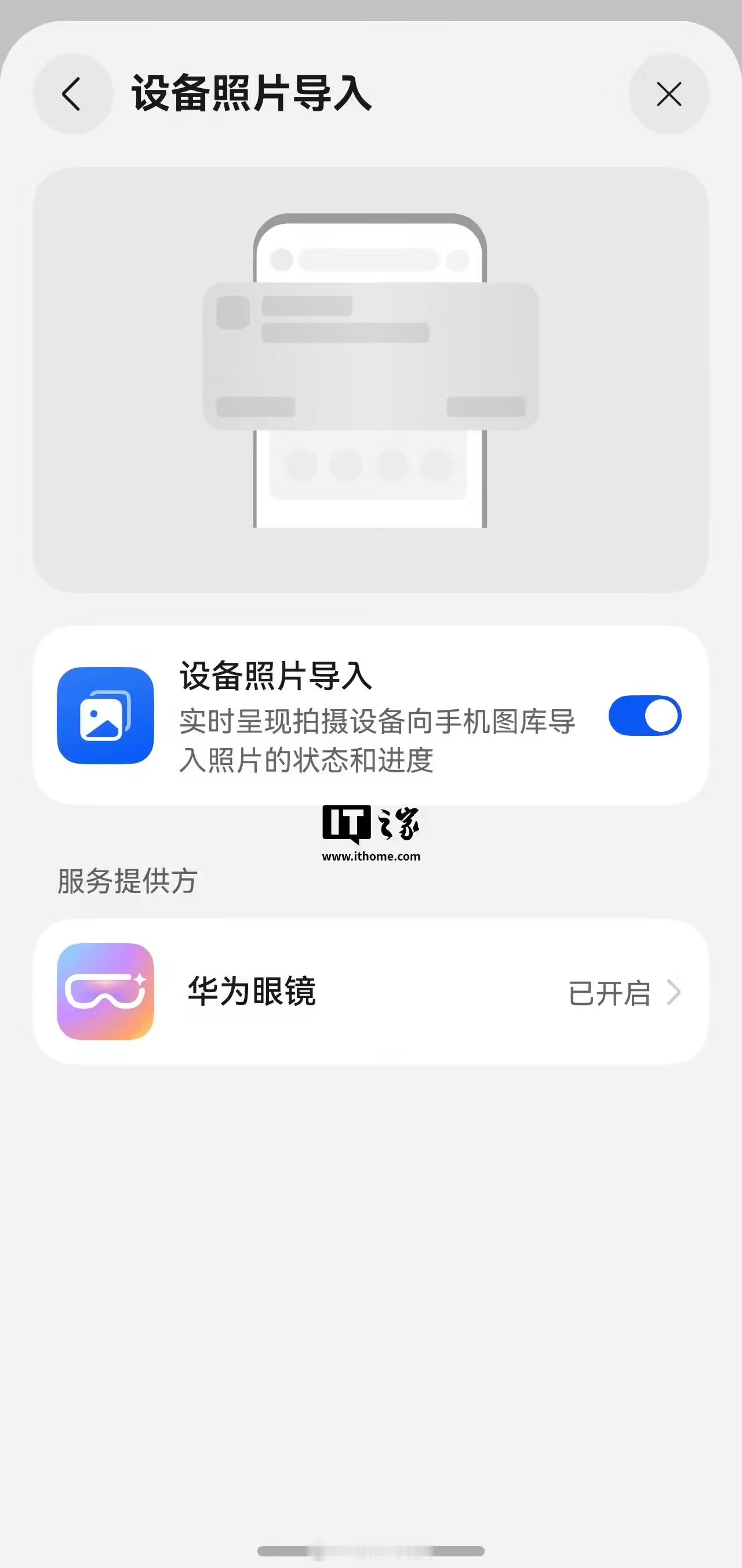 【曝华为AI眼镜即将发布，何刚首曝新机拍摄样张】华为终端 BG 首席执行官何刚今
