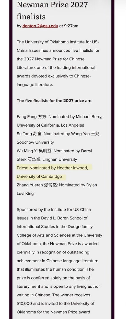 莫言拿过的奖priest入围了 有人问Priest凭什么入围？凭《默读》入选豆瓣
