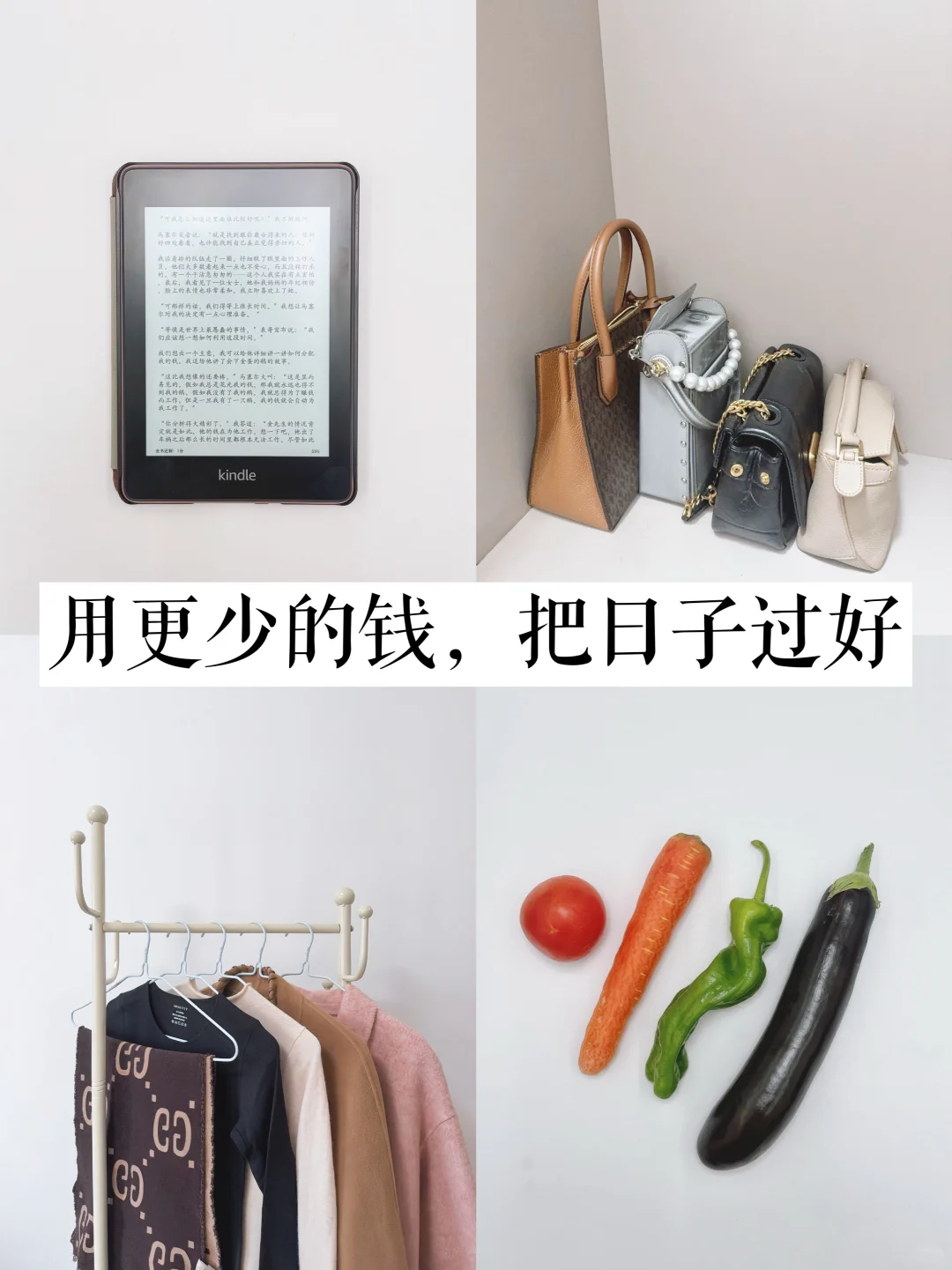 6个小妙招，用最少的钱把日子过得舒服