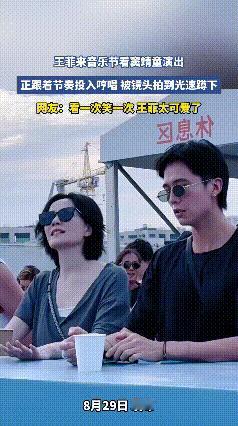 我的天啊
王菲一把年纪了
还要害羞

太不可思议了，王菲应该是过来人了吗？什么世