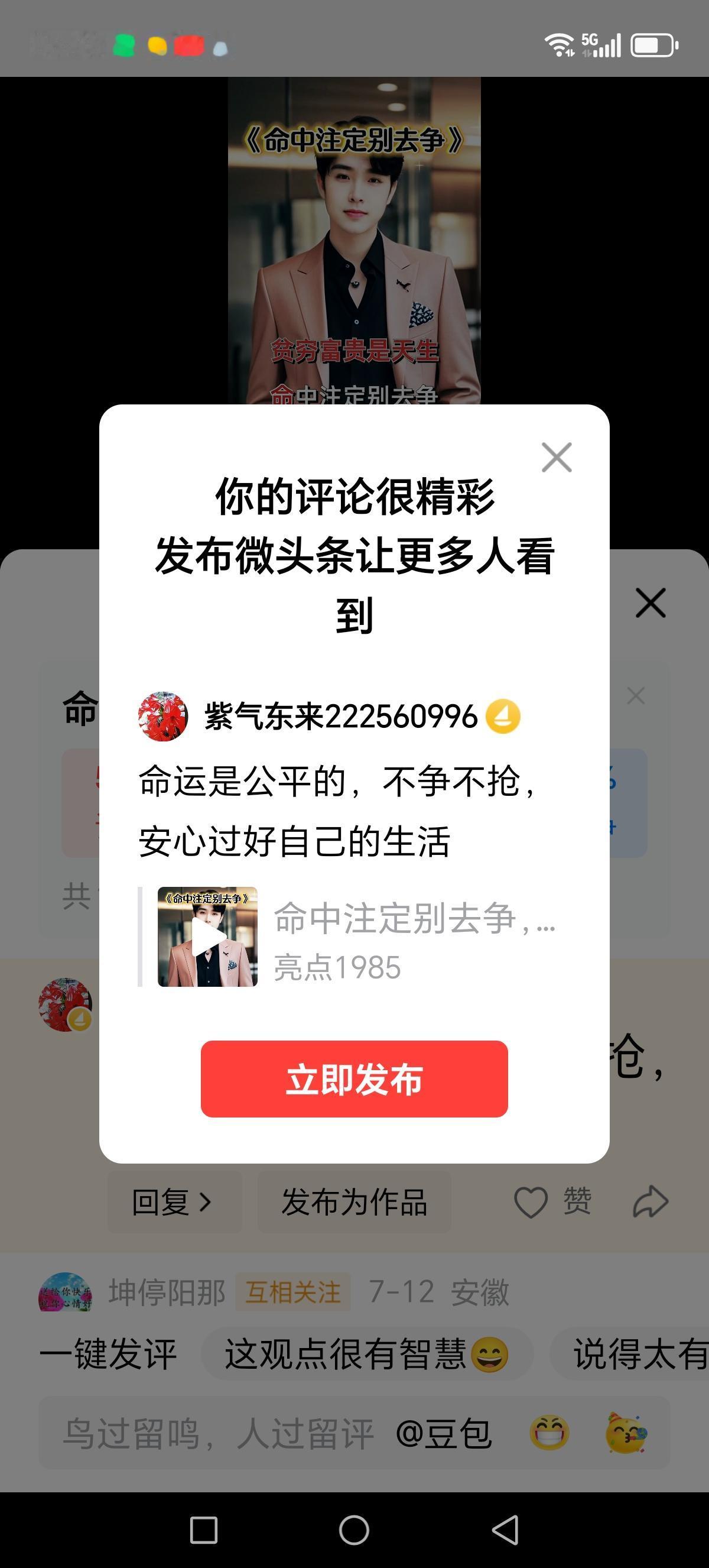 命运是公平的，不争不抢，安心过好自己的生活