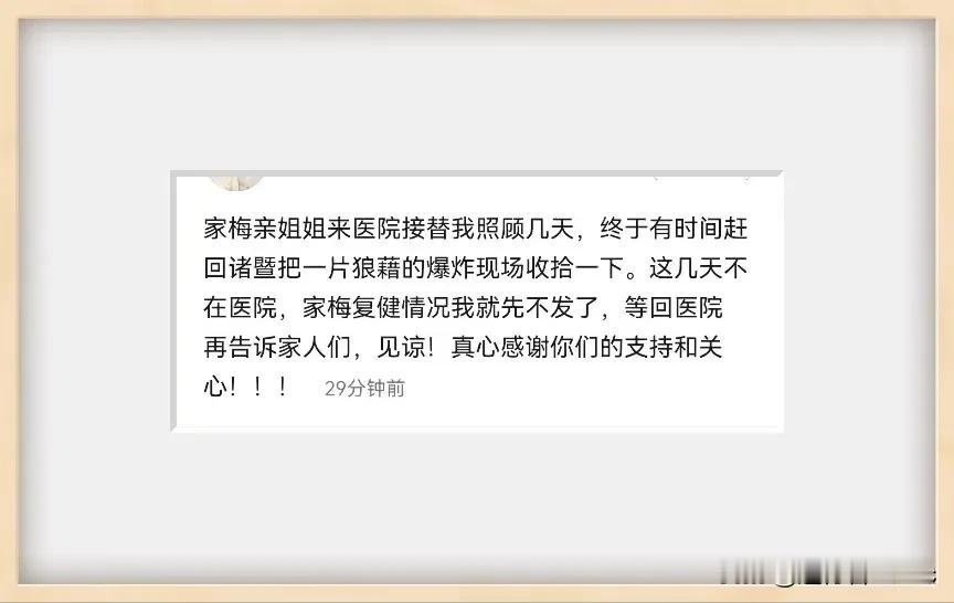 “烧伤妈妈的丈夫回到了诸暨的家，从其发布的视频来看，当时爆炸威力不容小觑。现场确