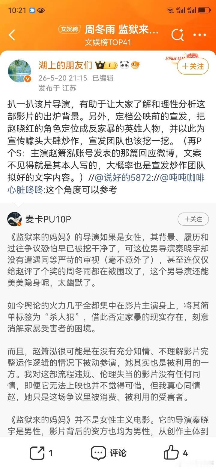 这几个女权博主真把我给恶心坏了。你可以保护赵萧泓免受网暴，但你不能用转移网暴对象