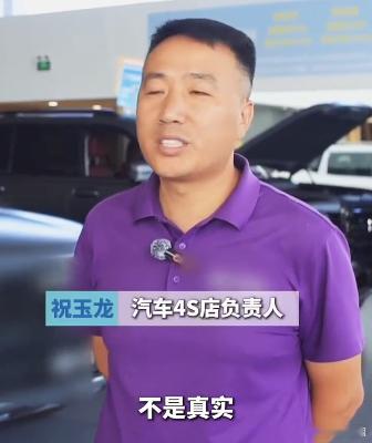 央视曝光汽车自媒体造谣乱象汽车自媒体大肆造谣降价 这到底降价没降价？央视记者实地