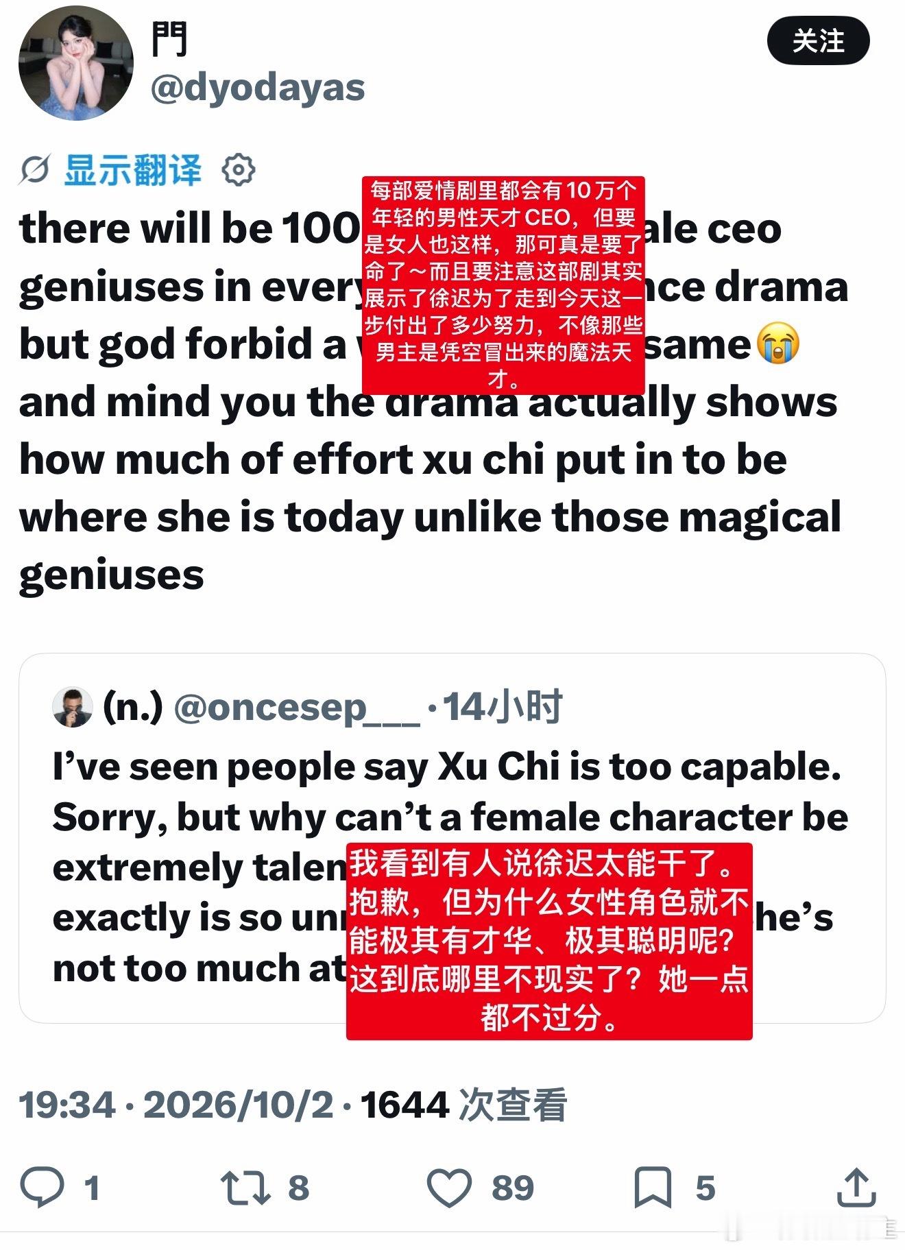【推】为什么女性角色就不能极其有才华、极其聪明呢？这到底哪里不现实了？无可替代 