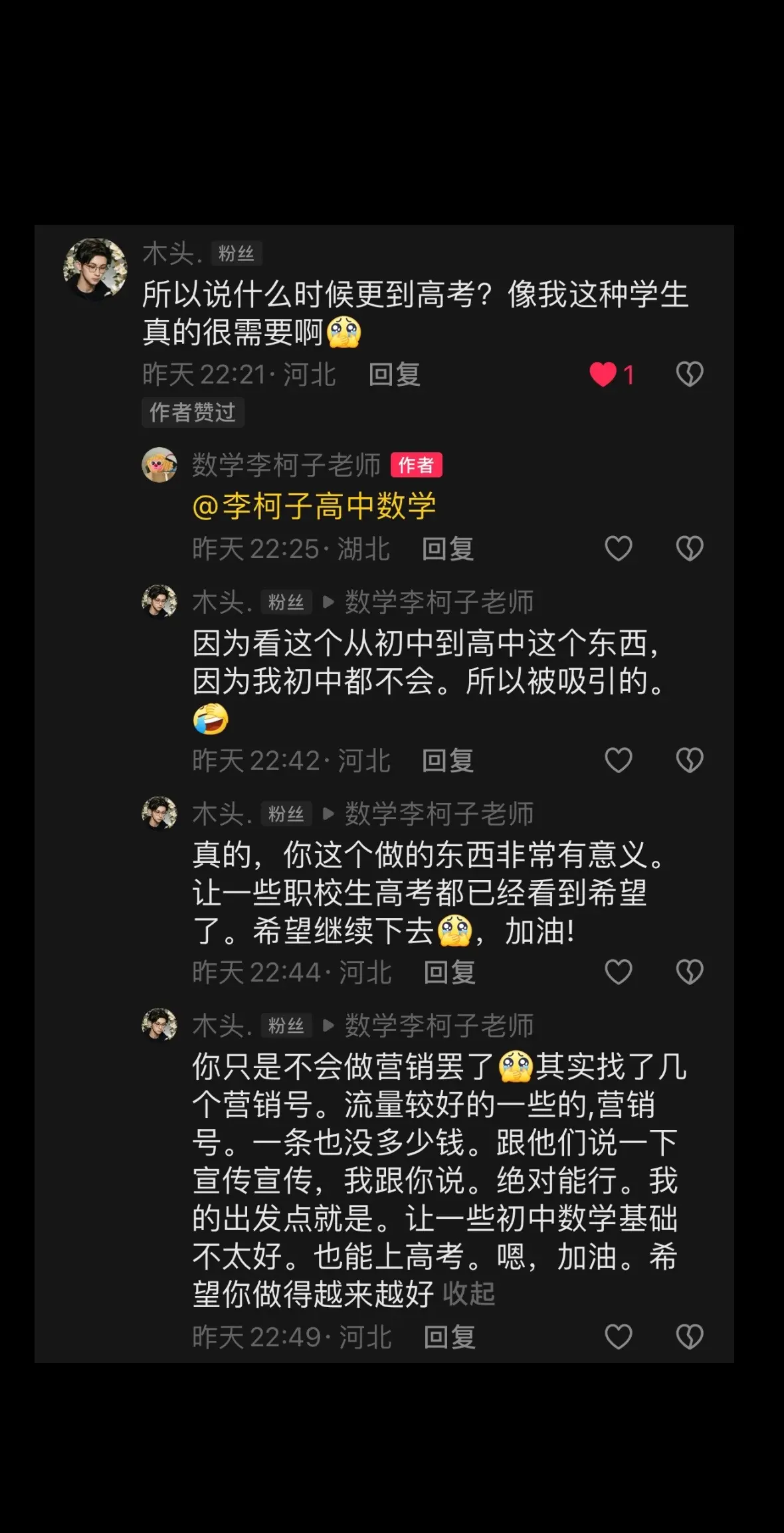 也是得到肯定了 高中数学