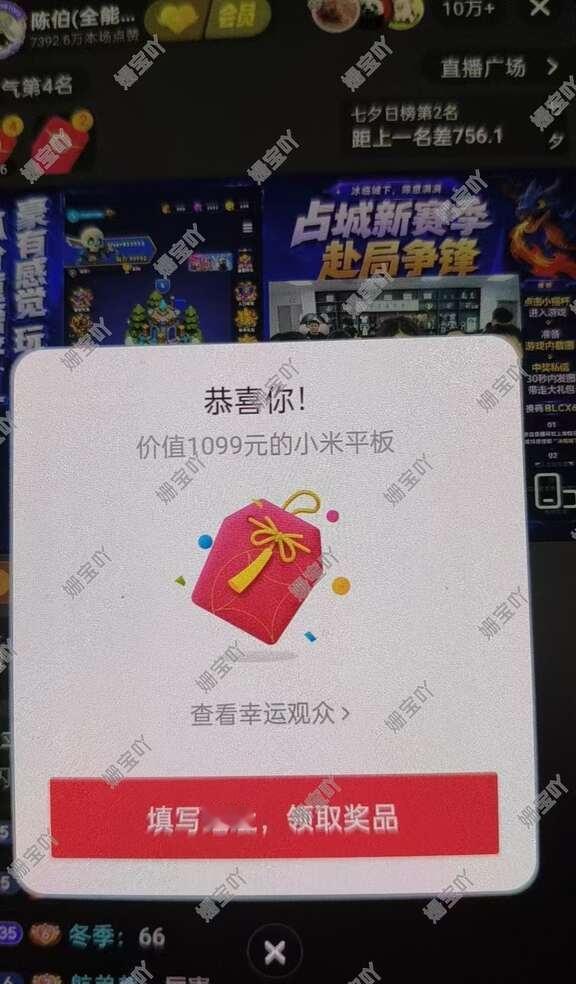 群友追梦成功了，平板电脑 福袋