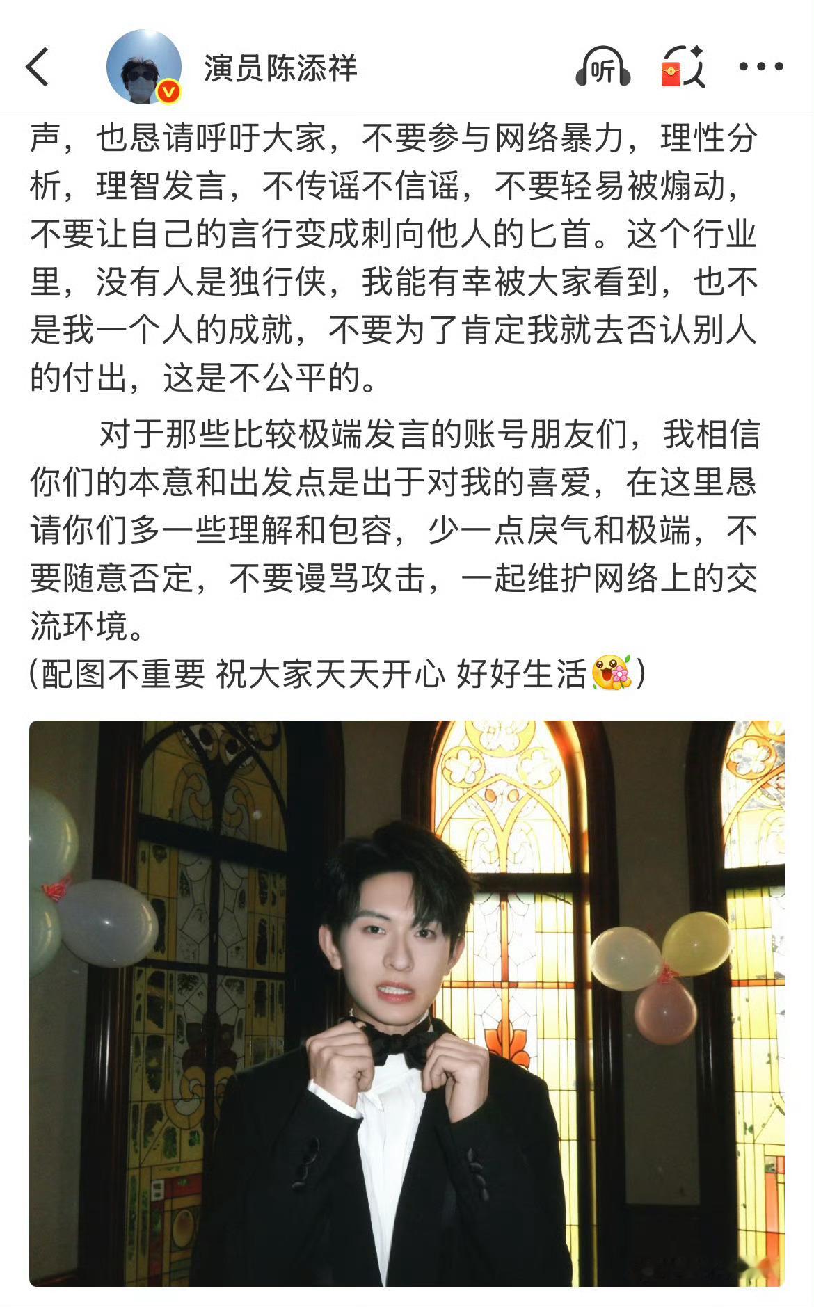 陈添祥居然发文，引导粉丝关注他本人，维护合作过的编剧和造型（这在短国是不是独一份