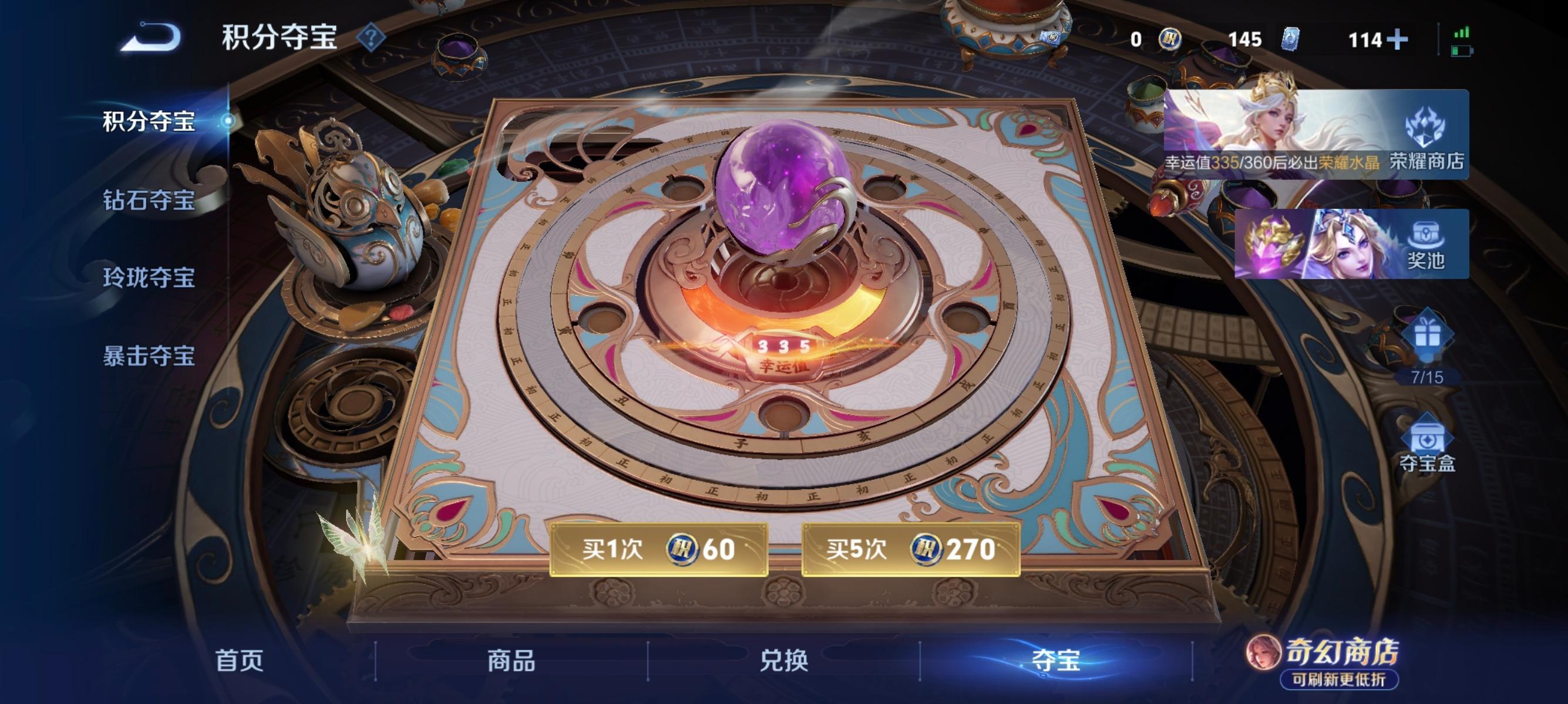 王者荣耀我去你的大保底 ​​​