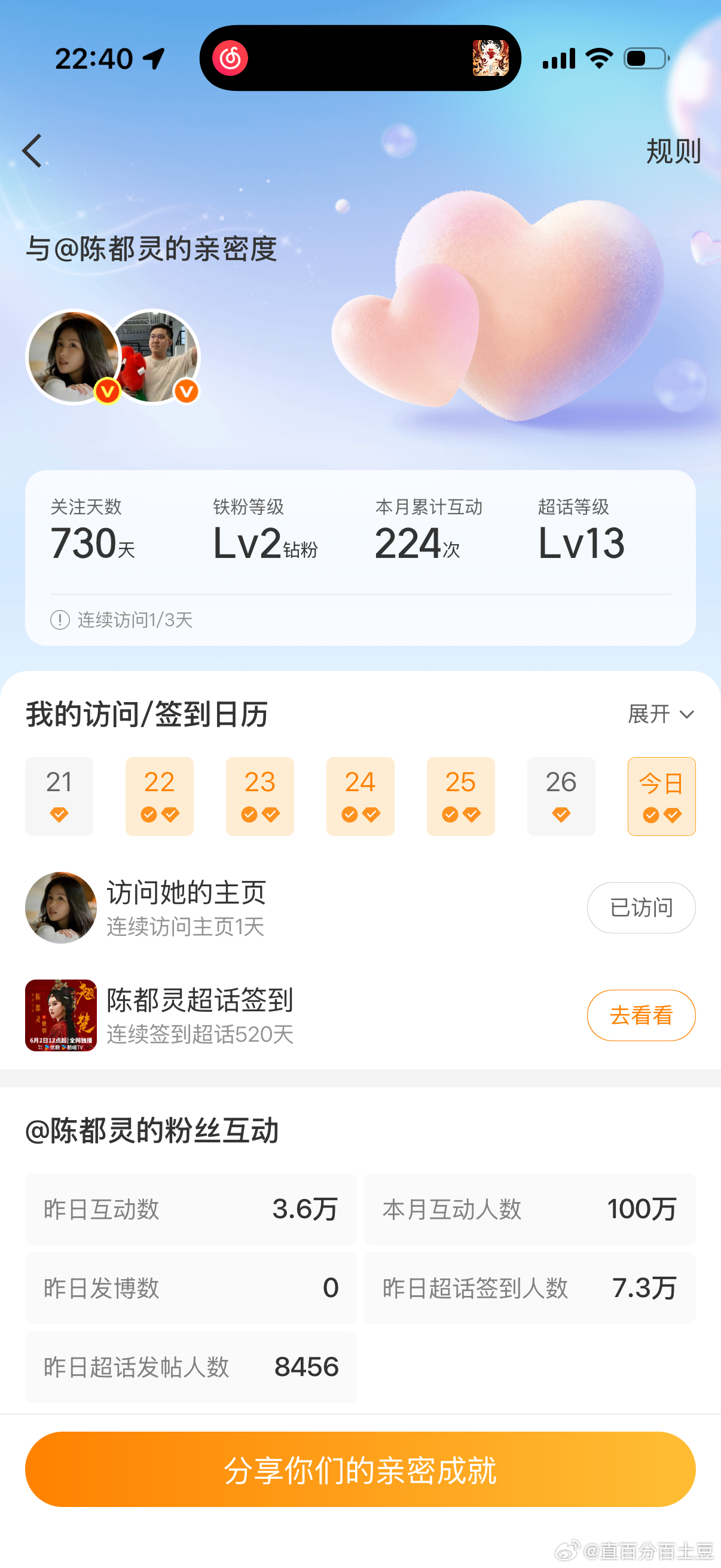 你们咋都那么久 