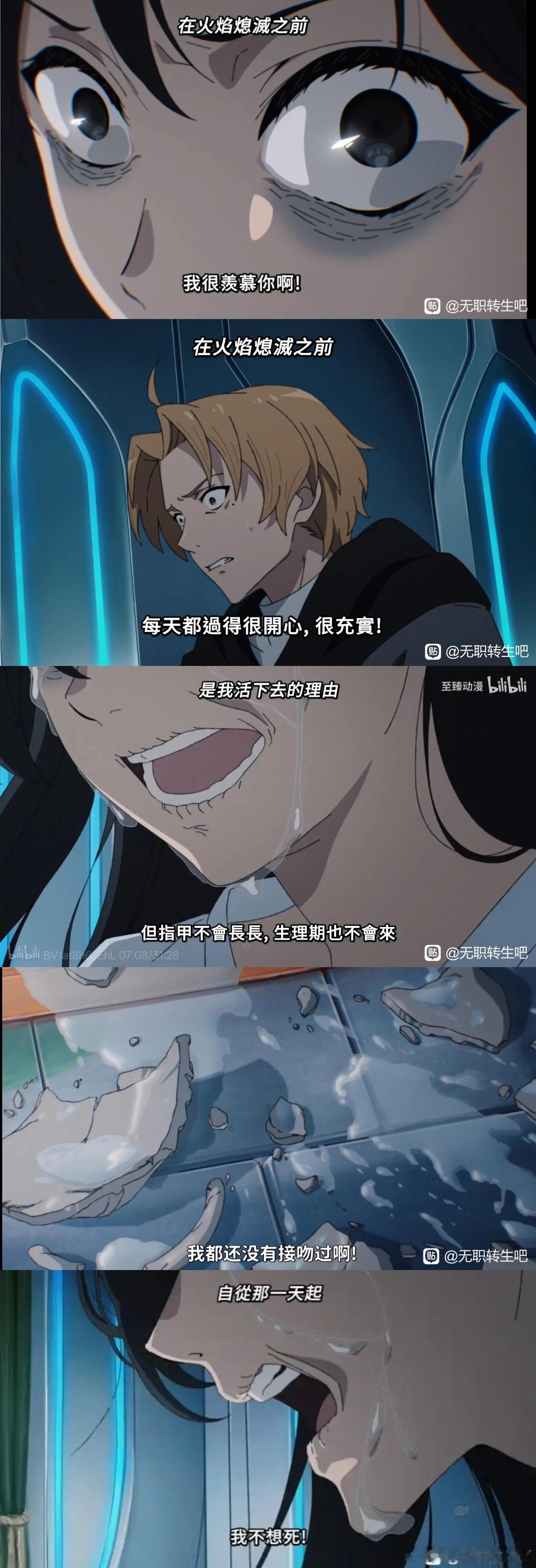这里七星的意思，是不是不想死了还是处