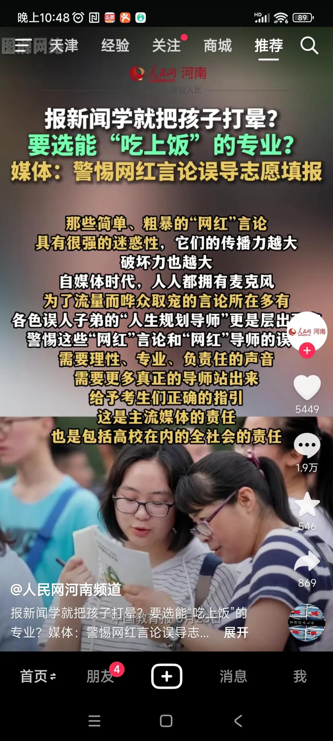 老百姓还是知道是非的，当前经济形势这么差，能吃上饭才是重中之重，张雪峰是站在我们