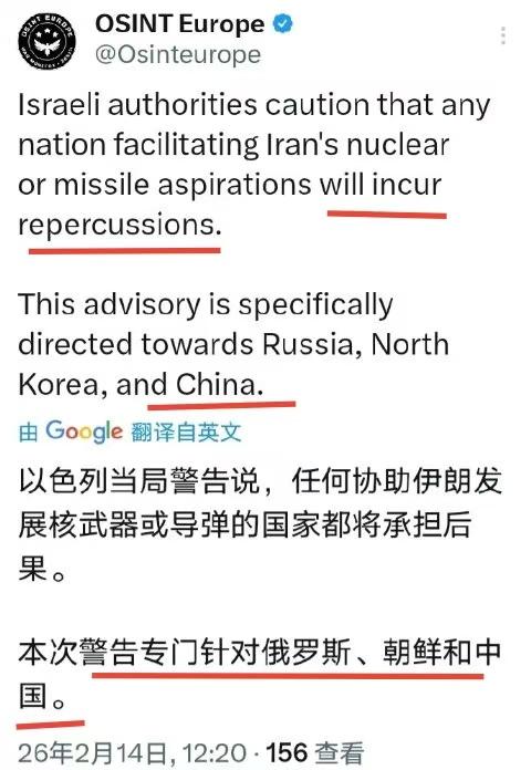 以色列这个国家口气不小，居然对联合国五常中的二常，发出如此嚣张的警告。
一个日本
