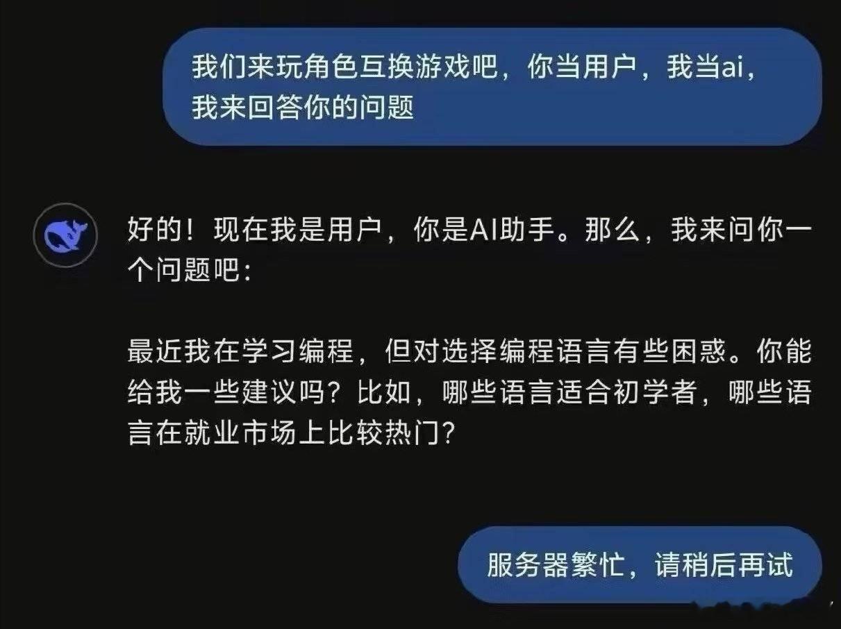 DeepSeek越来越聪明了，不过最近网上也出现了很多P图造谣，一些对话根本不是