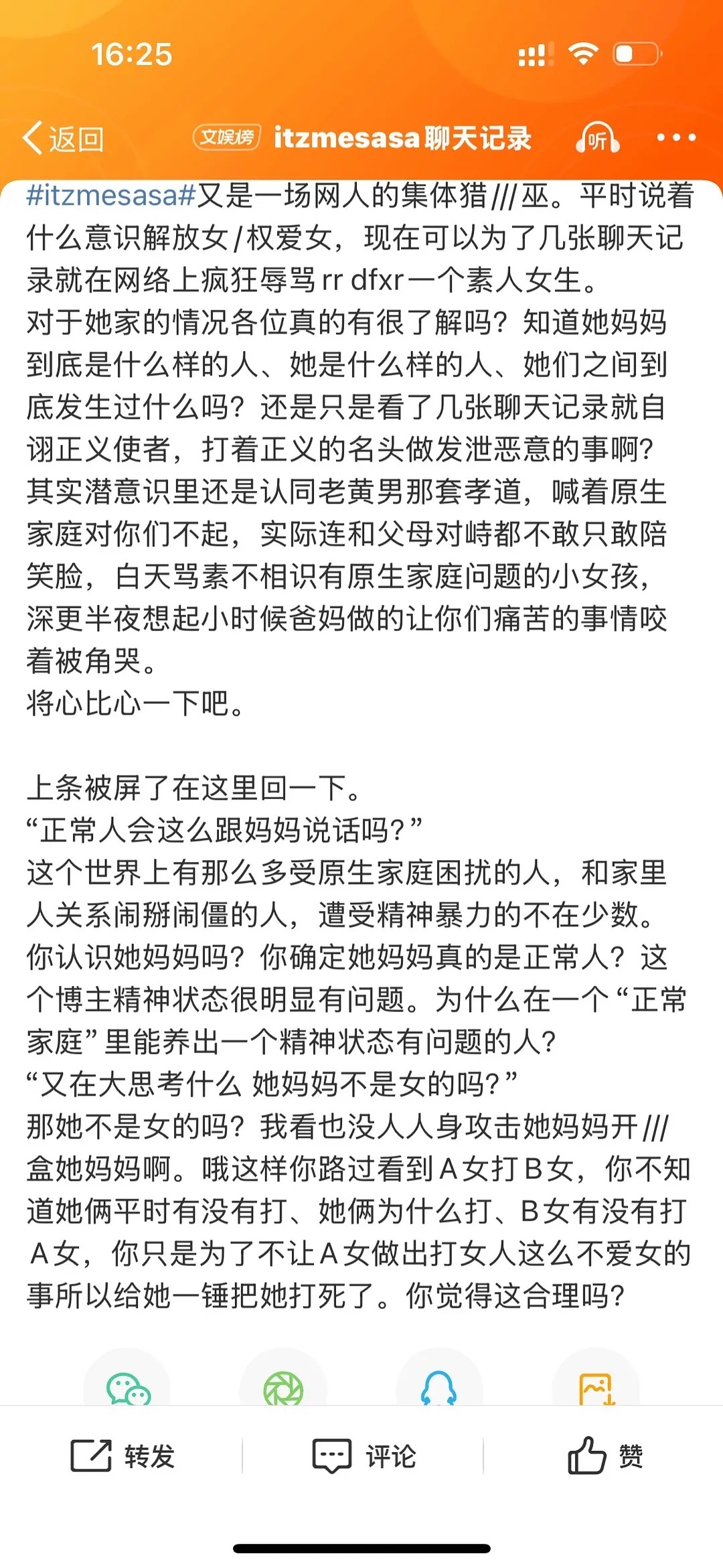 性别大旗都要被用坏了，这和性别无关和人性有关 