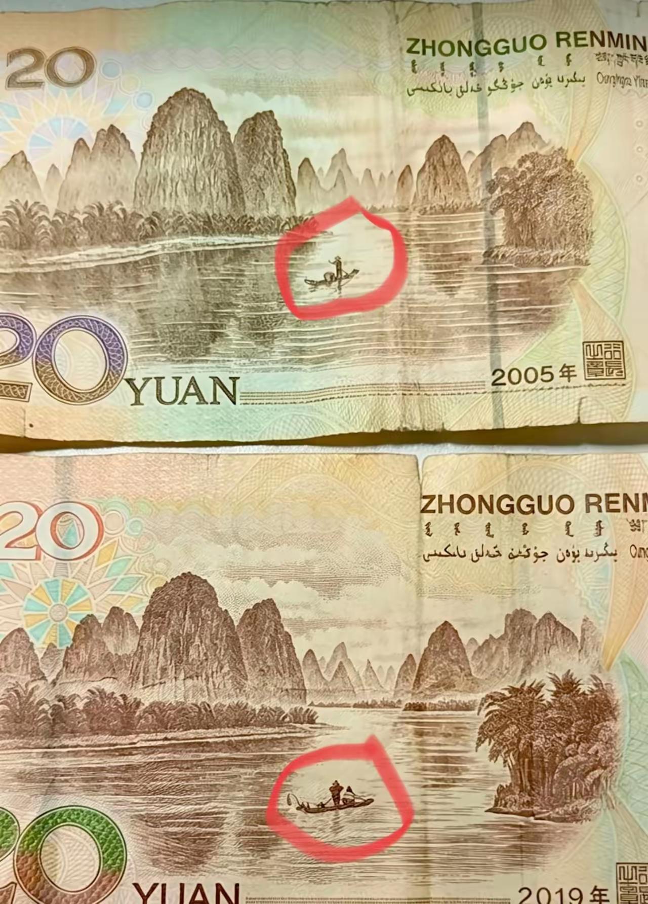 才发现两版20的正面图是不一样的，其他面值的也是这样吗？