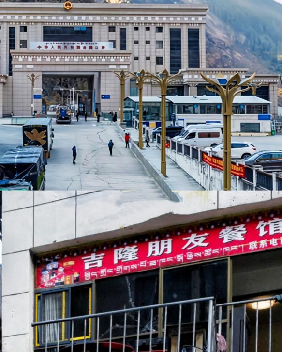 我一直觉得，有些地方让人记住的，不是风景，而是那里曾经有过什么样的人。
吉隆口岸