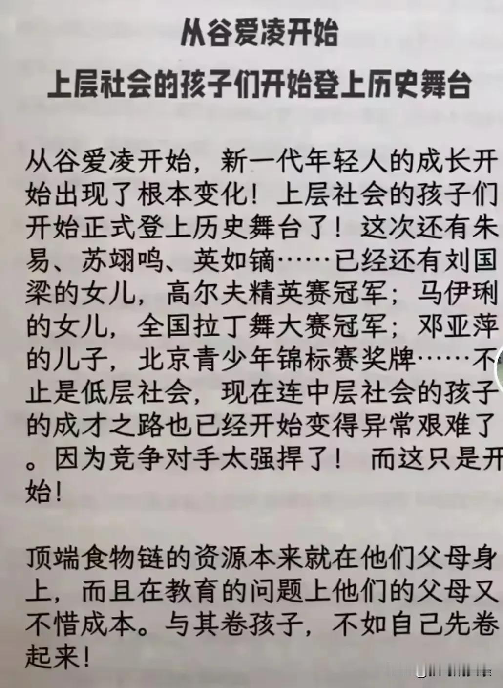 原来这才是许多人对谷爱凌感到疏远的真正原因。 ​​​