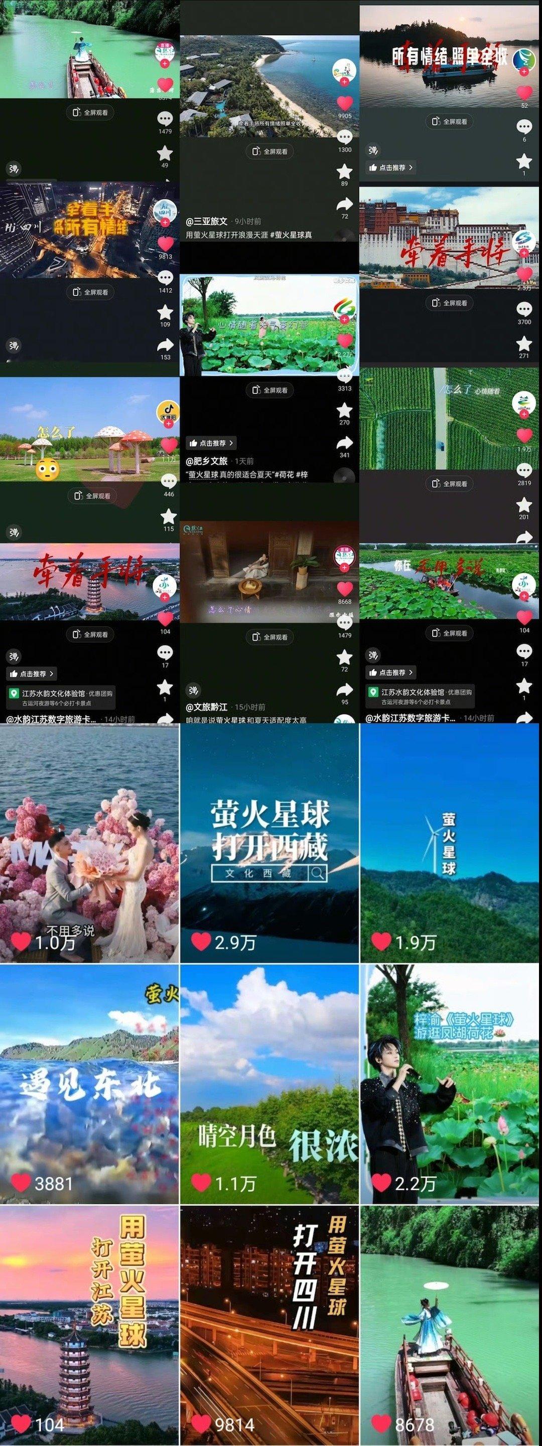 用梓渝新歌打开各地风光 梓渝的萤火星球被各地文旅用上了好适配[彩虹屁]梓渝的新歌