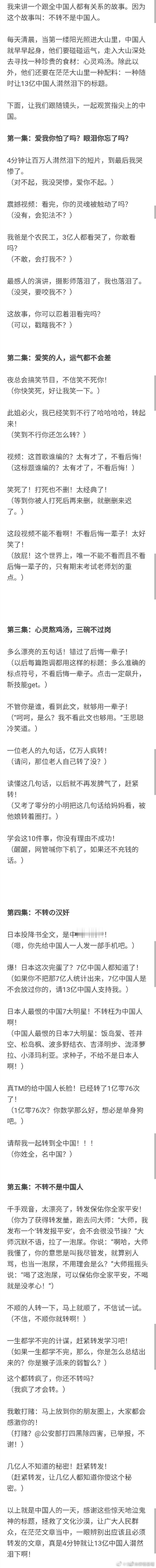 什么样的人经常在朋友圈发文字和图片更讨人厌 ​​​