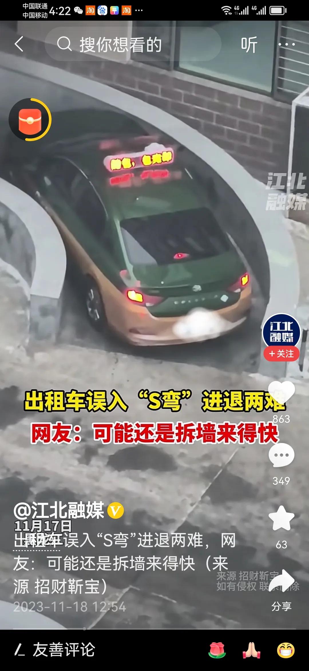 太难了！一出租车误入s弯，导致进退两难，要是你是司机你能开出去吗？多少年驾龄的老