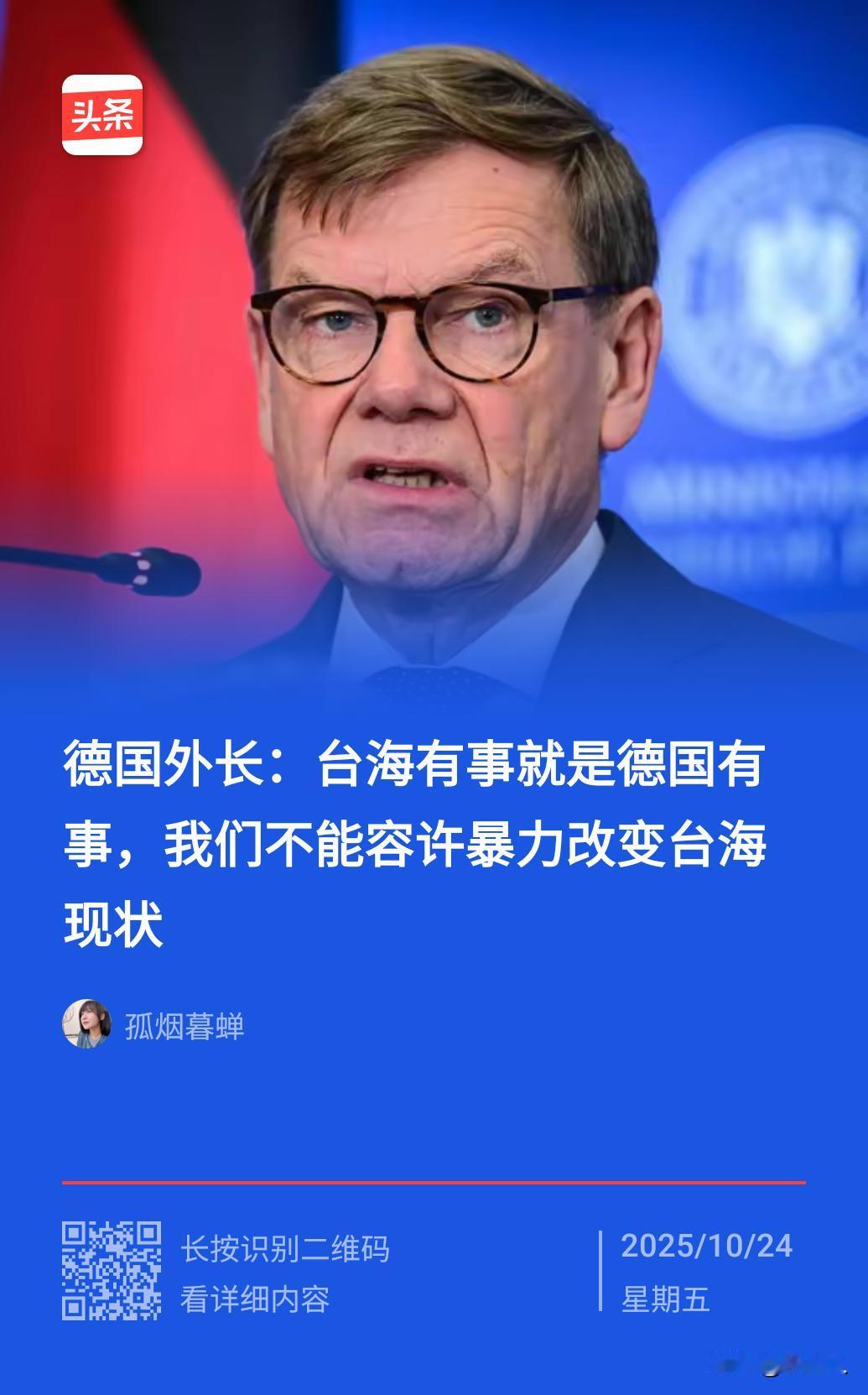 德国外长瓦德富尔将推迟访华行程，原因是什么？我们中国人懒得见他，他以为德国是什么