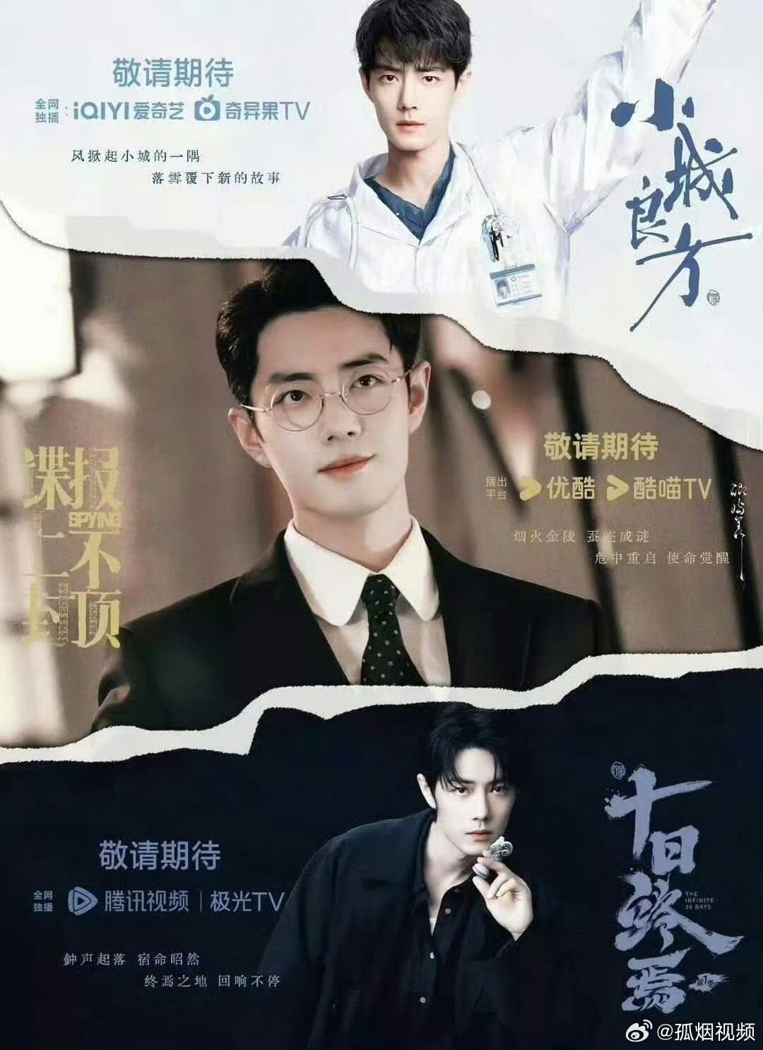 肖战不输任何人肖战陪跑，肖战不熟任何人 