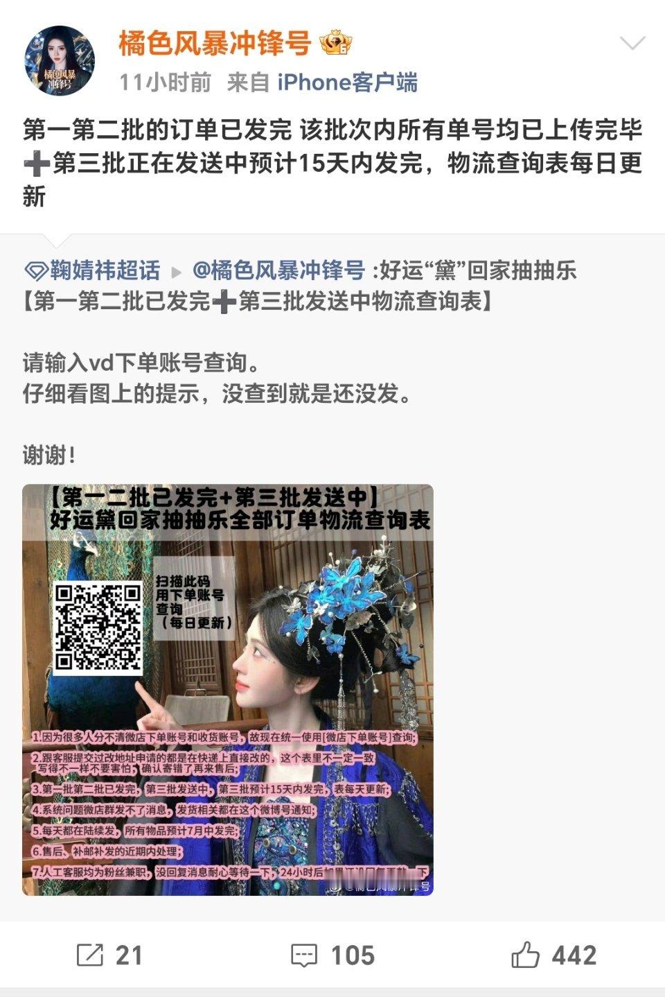 组织现在两眼一睁就是发货