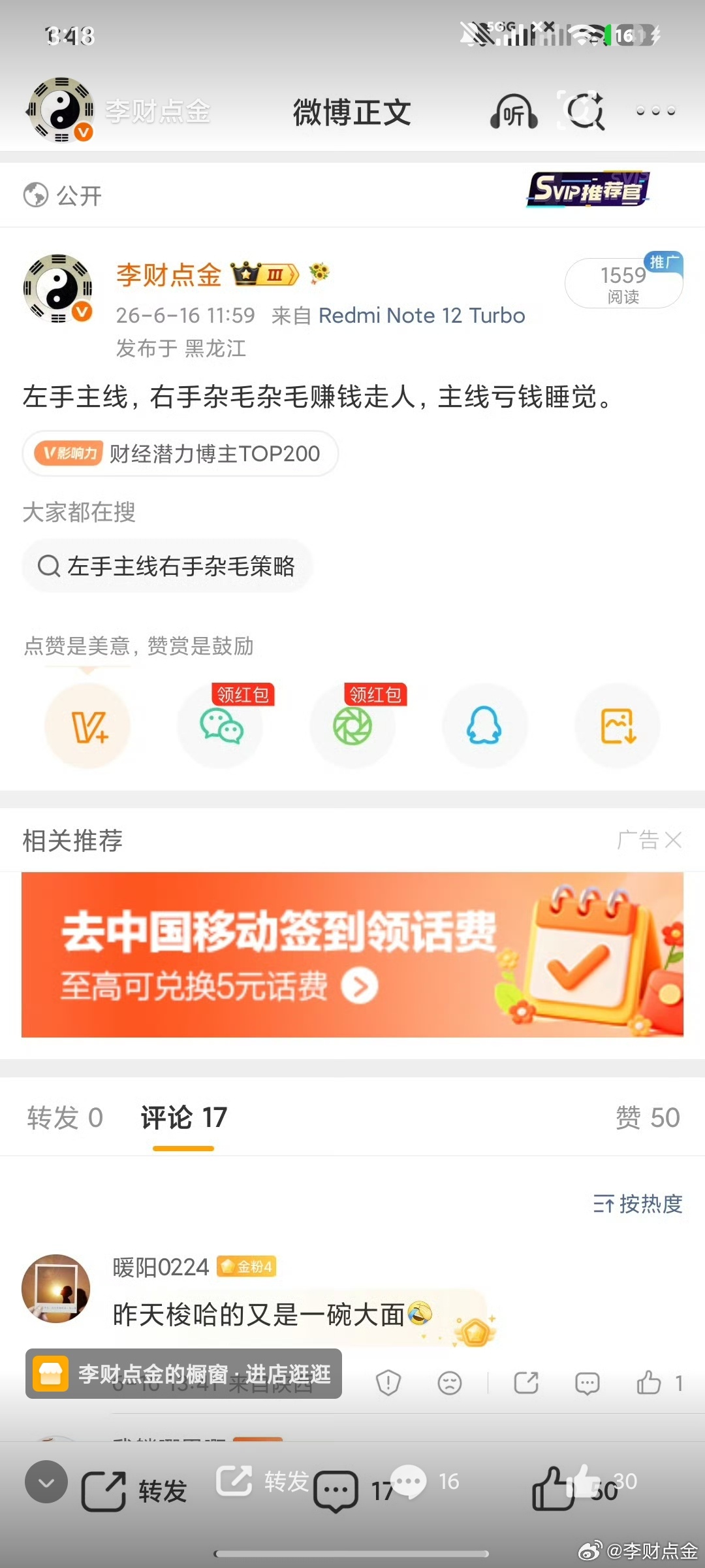 你说2700家上涨，我都不喜欢这个行情都是大面，你把这个钱取出来，咱存死期，10