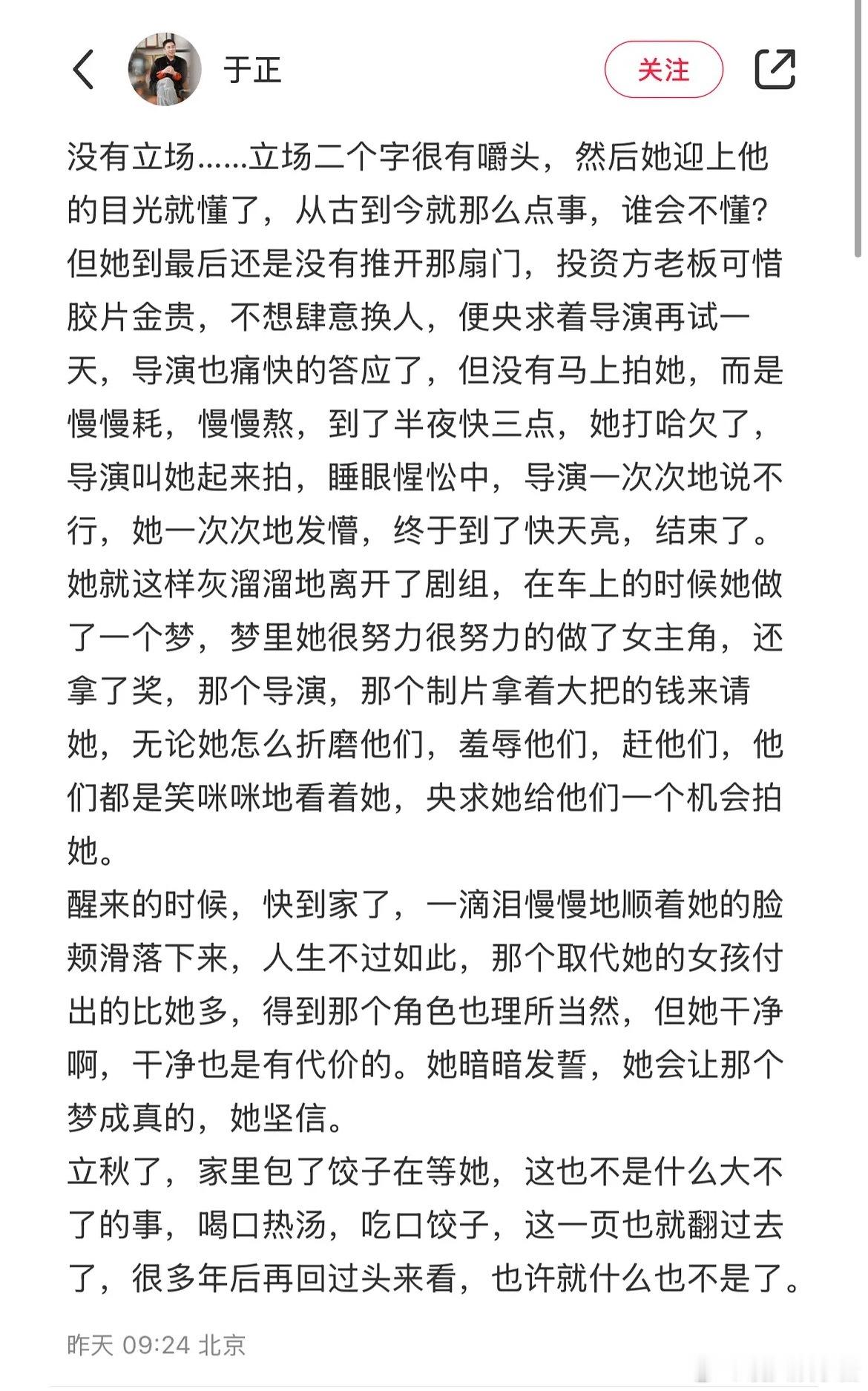 于正这说的是天才女友的赵嘉敏吗 ​​​