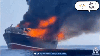 拦截失败。红海的也门荷台达地区海域，一艘英国油轮被导弹击中，烈火熊熊浓烟滚滚，看