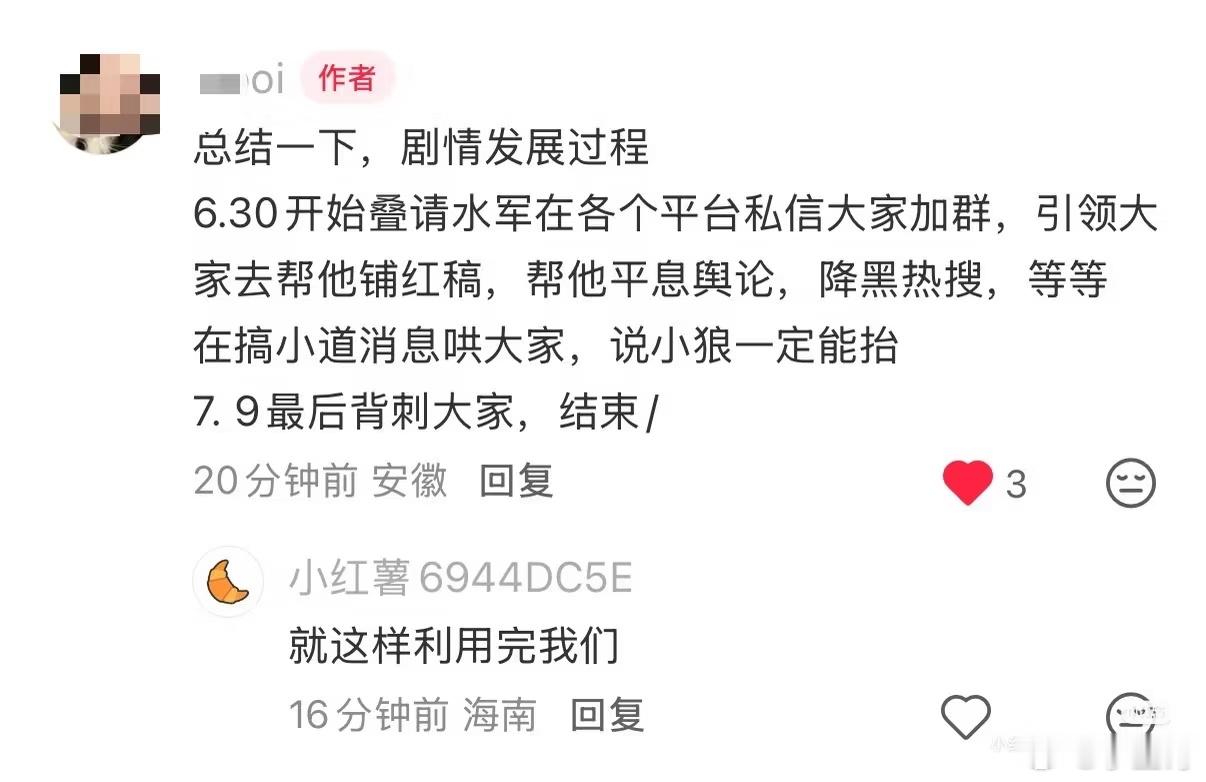 存档一些高原姐贩🗡️/笑话 