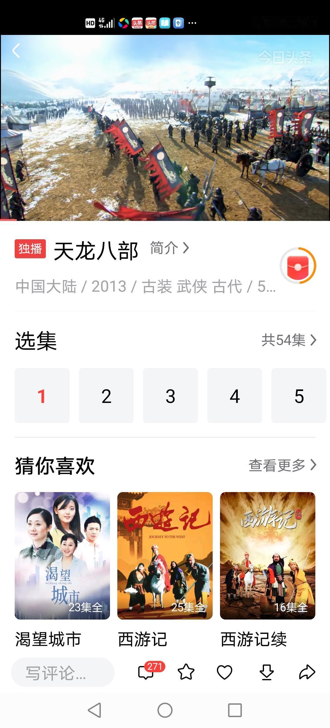 《天龙八部》真是武侠经典中的经典。萧峰豪迈大气，聚贤庄一役，以一敌百，那句“虽万