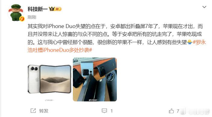 【科技新一对iPhoneDuo失望】科技新一称iPhoneDuo吃现成9月10日